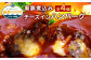 鹿児島県産 黒豚 煮込み チーズインハンバーグ 180g×4個