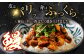 国産 うなぎ蒲焼 (きざみ) 計320g (80g×4袋)