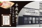 Z-５３８ やわらか焼豚足 計720g（約180g×4）豚足
