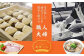 Z-５３８ やわらか焼豚足 計720g（約180g×4）豚足
