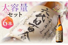 芋焼酎『六代目百合 (35度)』1800ml×6本セット 塩田酒造 ISR-708