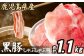 鹿児島県産 黒豚 しゃぶしゃぶ用 1.1kg 豚肉