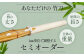 Ｃ-307 タイヨー産業 真竹 竹刀「ふるさと」（抜刀斉ver）39竹刀 Ｗ吟柄仕組 剣道