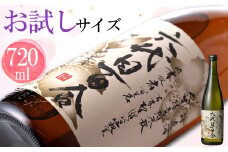 ZS-725 芋焼酎『六代目百合（25度）』720ml 塩田酒造