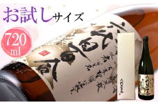 芋焼酎『六代目百合（25度）』720ml （化粧箱入） 塩田酒造 ZS-975 