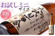 芋焼酎『六代目百合』（25度）300ml 塩田酒造 ZS-555 