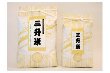 BS-703 三升米(みますまい) 精米5kg入 × 2袋 鹿児島県 薩摩川内市産【10月より順次発送】
