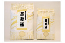BS-704 三升米(みますまい)玄米5kg入× 2袋 鹿児島県 薩摩川内市 産【10月より順次発送】