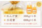 鹿児島県産れんげ蜜300gと百花蜜600g 2本セット