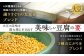 くすもとこだわり豆腐セット