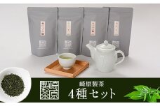 BS-207 崎原製茶 TB4種 計288g