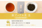 4種ティーバックセット 煎茶（川内ほまれ紫）・紅茶・烏龍茶赤・プーアル茶