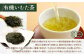 宮園製茶の雄セット いむた茶