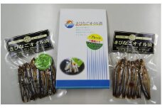 ZS-970 きびなごのオイル漬け2種 ×2箱