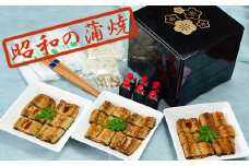 DS-306 鹿児島県産うなぎの蒲焼3尾（約360ｇ）「川内あらし」 重箱 皿 米 秘伝のタレ 漬物 山椒 箸 おしぼり付き うなぎ亭天照