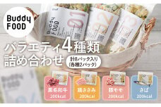 AS-757 Buddy FOOD バラエティ4種類詰め合わせ バディフード（ドッグフード） 【バディフード】