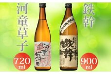 AS-123　鉄幹・河童草子飲み比べ オガタマ酒造