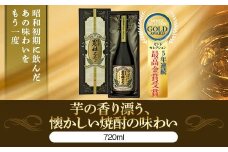 AS-728　本格焼酎 農林二号 720ml 山元酒造