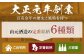 山元酒造の定番銘柄飲み比べ五代･黒五代･赤五代･蔵の神･黒蔵の神･紅おごじょ 900ml×6本　
