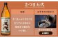山元酒造の定番銘柄飲み比べ五代･黒五代･赤五代･蔵の神･黒蔵の神･紅おごじょ 900ml×6本　