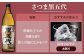 山元酒造の定番銘柄飲み比べ五代･黒五代･赤五代･蔵の神･黒蔵の神･紅おごじょ 900ml×6本　