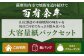 Ｃ-204 1升パック5本飲み比べ 五代･黒五代･蔵の神･黒蔵の神･麦長期･ロックグラス付き 1800ml×5本 山元酒造