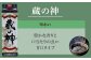 Ｃ-204 1升パック5本飲み比べ 五代･黒五代･蔵の神･黒蔵の神･麦長期･ロックグラス付き 1800ml×5本 山元酒造
