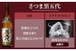 豪快飲み比べ １升６本セット　芋焼酎　蔵の神　五代　山元酒造