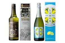 BS-017 世界一受賞酒チョイス（鉄馬・薩摩スパークリングレモン） オガタマ酒造 山元酒造
