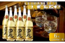 ESR-808 音楽仕込み 麦焼酎 田苑 金ラベル 1800ml×6本 田苑酒造