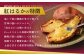 Z-656 紅はるか 冷凍焼き芋 1.2kg (300g×4袋)