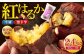 AS-403 鹿児島県産紅はるか冷凍焼き芋2.4kg（300g×8袋）