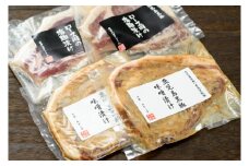 AS-106 かごしま黒豚ロース肉の味噌漬けと塩麹漬け4枚セット（ご自宅用各2枚） SDGs未来都市薩摩川内 薩摩八重ファーム 工房みかく亭