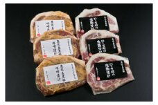 AS-409 かごしま黒豚ロース肉の味噌漬けと塩麹漬け6枚セット（ご自宅用各3枚）SDGs未来都市薩摩川内