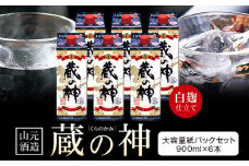 BS-127 芋焼酎 蔵の神スリムパック 5400ml（900ml×6本） 25度 山元酒造