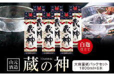 DS-112 芋焼酎 蔵の神パック 10800ml（1800ｍｌ×6本）25度
