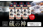 C-807 芋焼酎 蔵の神パック 10800ml（1800ｍｌ×6本） 25度 山元酒造