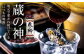 C-807 芋焼酎 蔵の神パック 10800ml（1800ｍｌ×6本） 25度 山元酒造