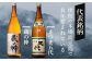 さつま五代復刻版とさつま黒五代 飲み比べセット 各1800ml