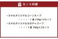 Z-870 SHIROYAMA HOTEL kagoshima オリジナルスープ2種各2個　4個セット