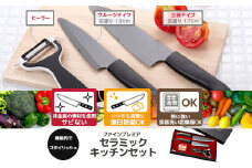 DS-804　京セラ川内工場産高級キッチンナイフセット