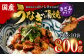 BS-611 【数量限定】国産 うなぎ蒲焼（きざみ）計800g（80g×10袋）  