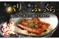 【3カ月定期便】国産うなぎ蒲焼（約170ｇ×2尾×3回）