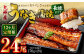 【12カ月定期便】国産うなぎ蒲焼（約170ｇ×2尾×12回）