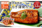 【3カ月定期便】国産うなぎ蒲焼カット（約75ｇ×4袋×3回）