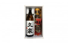 AS-2019 本格焼酎久楽と桜島鶏炭火焼セット
