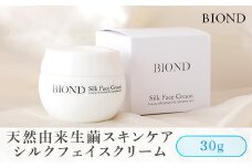 CS-506 BIOND シルク美容クリーム 30g 天然由来生繭スキンケア商品