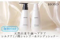 CS-502 BIOND アミノ酸系シルクシャンプー＆コンディショナー 天然由来生繭ヘアケア商品