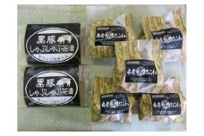 ZS-939 鹿児島産黒豚しゃぶしゃぶ茶漬＆黒豚角煮炙りおこわセット