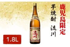 AS-023 【鹿児島限定・数量限定】芋焼酎 流川 1800ml 25度 田苑酒造